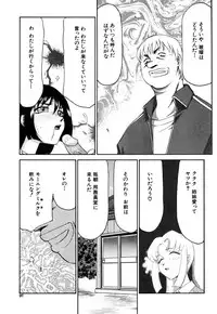 [Taira Hajime] Ruri Hari