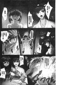 [RAYMON] Youen Kunoichi Kinbaku Ryoujoku no Ki | 妖豔的女忍者 緊缚凌辱之記 [Chinese]