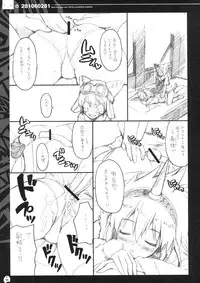 (C74) [QP:flapper (Sakura Koharu, Ohara Tometa)] QPchick 14 - pochi and master (Monster Hunter)