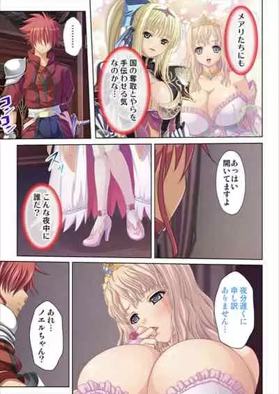 [No Limit] Oretoku Isekai Tensei ~Kyonyuu Darake no Party de Masaka no Harem Tenkai ni~