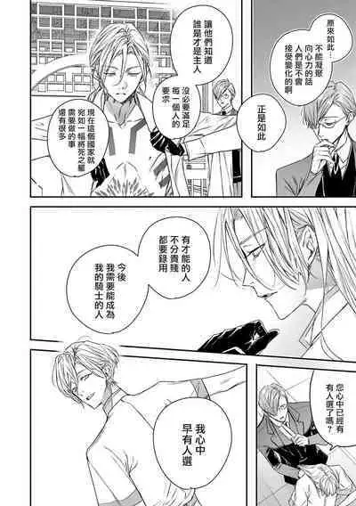 World's End Blue Bird | 末世青鸟 Ch. 4-9