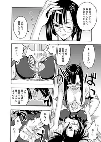 (CSP4) [FruitsJam (Mikagami Sou, Kurenai Yuuji)] Ura Mahou Sensei Jamma! Soushuuhen 1+ (Mahou Sensei Negima!)