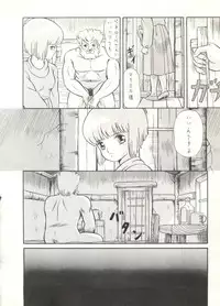 [ALPS (Various)] LOOK OUT 16 (Various)