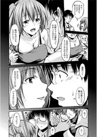 [Iburo.] Yuganda Kazoku - Distorted family [Digital]