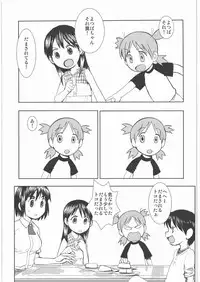 (C78) [Kacchuu Musume (Tamaru Hiroshi, Ouma Bunshichirou, Inoue Yukihiro, gemu555, Nishitsuki Tsutomu, Dowman Sayman, Oka Shouhei, Kagura Tsun, Tsukasa Jun)] Kakatto! 1 (Yotsubato!)