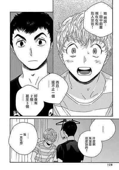 PERFECT FIT Ch. 1-10 + 特典