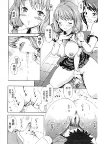 [E-Musu Aki] Yawahada Otome | 柔嫩肌膚的乙女 [Chinese]