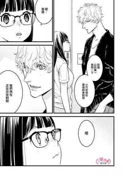 [yume ki yo]koakuma na osana nazimi ni、 itadaka re masi ta。 01~05｜被小恶魔青梅竹马吃干抹净※在床上~01~05[中文] [橄榄汉化组]