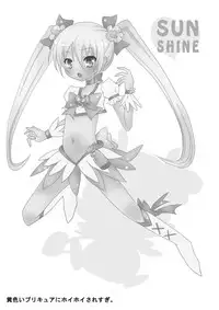 (C81) [Shikkoku no Hekireki (EGAMI)] Choukyou Ako (Suite Precure)