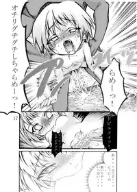 [Kaientai (Shuten Douji)] Hinamizawa e Youkoso! - Welcome to Hinamizawa! (Higurashi no Naku Koro ni) [Digital]