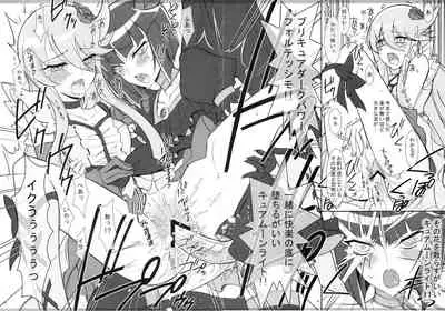 (C78) [Project Harakiri (Kaishaku)] Twilight ~Newmoon~ (Heart Catch Precure!)