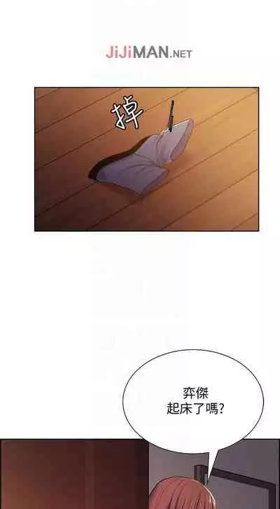 【周二连载】室友招募中（作者：Serious） 第1~16话