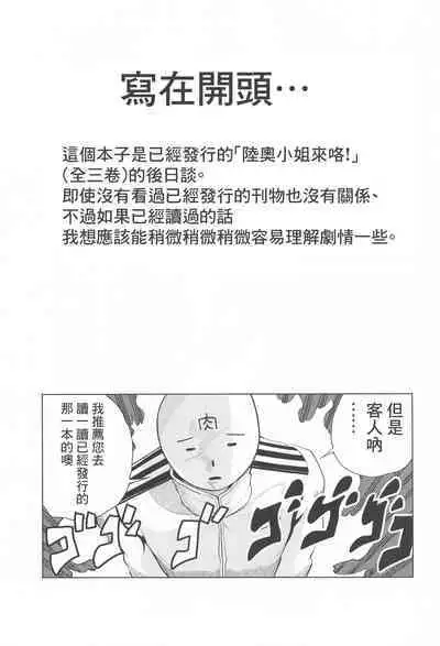 Shoya o Mukaeru Boku to Mutsu Rerorero - Me and Mutsu on our wedding night rero rero