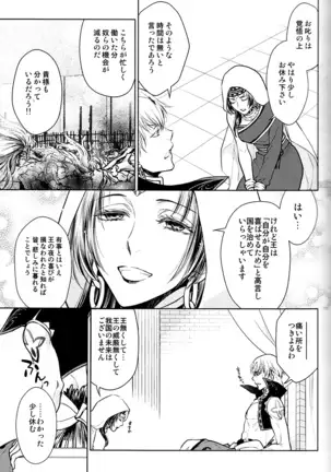 Tada Aoisora no Sitade Ue /Part 1