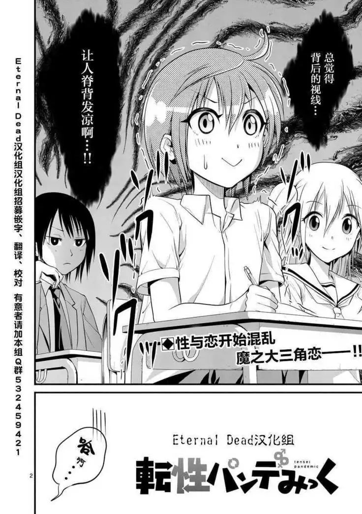 Tensei Pandemic 1-11