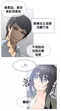 HouseHold Affairs 【卞赤鲤个人汉化】1~34话（持续更新中）