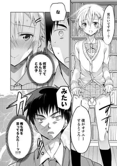 Toshokan no Ecchi na Fudanshi-kun