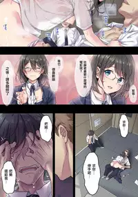 [Airy Socks] Kanojo no Okashita Ayamachi Zoku [Chinese] [无毒汉化组]