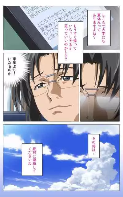 Hitou Meguri kakure yu kanzenhan