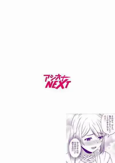 [Satou Chagashi] Bijyo Zoroi no Harem Apart ~Sukui no Ecchi de Jinsei Gyakuten~ 01-07