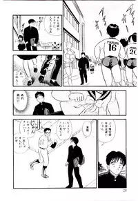 [Satou Marumi] Yuuwaku Shinaide Hokenshitsu