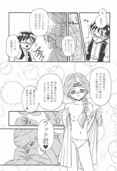 (C48) [Komachiya (Various)] PILE UP! Fun House 8th (Various)