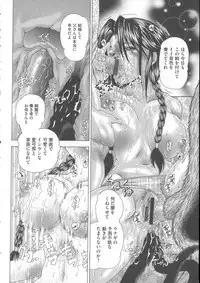 [Tachibana Takashi] Inu ni Dakareru Onna