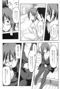 [Sameda Koban] Momozono Gakuen Danshiryou ni Youkoso!