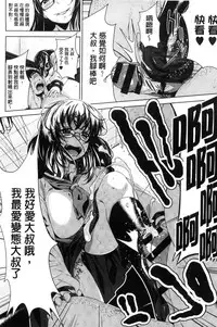 [Fumihiko] Koi yori Saki ni. | 恋愛前先來。 [Chinese]