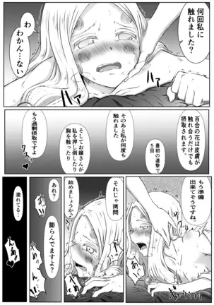 レズの呼吸。まとめ