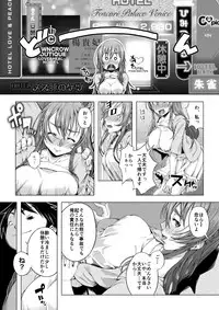[DASHIMAKITAMAGO] Daigaku Shingaku de Issho ni Joukyou Shita Kanojo ga Circle no Senpai ni Netorare Ochiru made -Rape Shojo Soushitsu Hen-