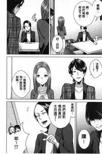 [Orikawa] Netorifure [Chinese]