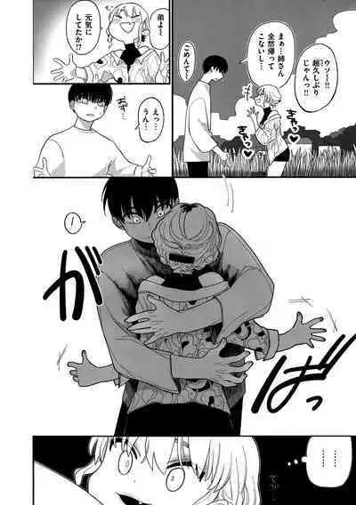 Anata dake no Mesu ni Naru - Every Piece of You is Mine + Melonbooks Gentei Shousasshi