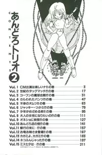 [Uchiyama Aki] Andro-Trio Vol. 2