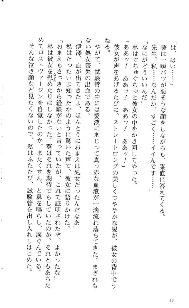 Fifteen-フィフティーン-　3rd class