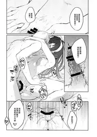 (C89) [nature. (Hazuki)] Hikouritsuteki Engage (Kantai Collection -KanColle-) [Chinese] [无毒汉化组]