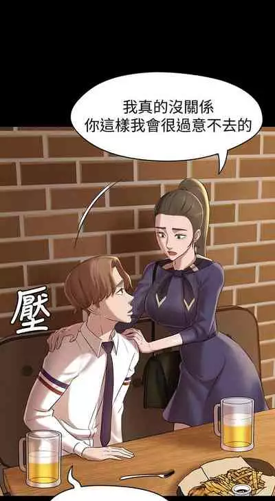 panty note 小褲褲筆記 小裤裤笔记 01-35 连载中 中文 重新排序 Reorder