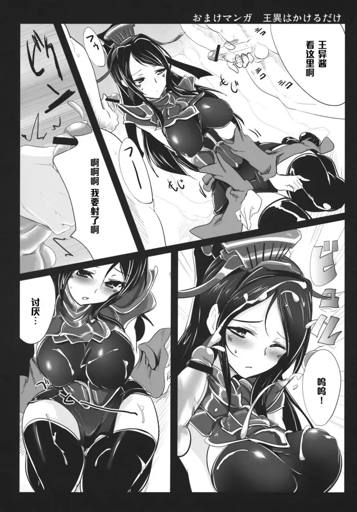 忍法大長ヤり！ （Chinese）