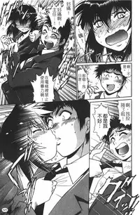 [Manabe Jouji] Kanojo de Ippai 1 | 女朋友滿室 [chinese]