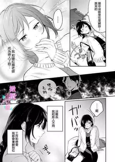 [Umou] Jounetsu to Kaite Seiyoku to Yomu1-13 | 写作热情读作情欲 1-13 [Chinese] [橄榄汉化组]