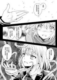 [Kurosawa pict (Kurosawa Yuri)] Seifuku Shokushu 15 [Chinese] [花飴个人汉化] [Digital]