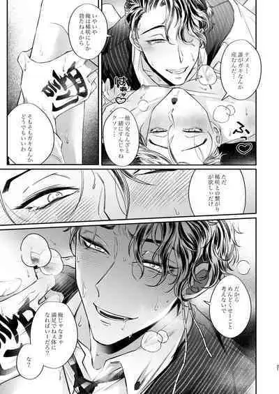 Toman no biru ni junyuu-shitsu wa arimasen!