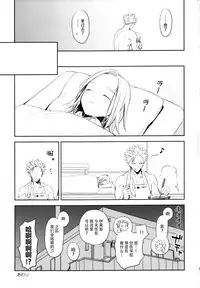 (C87) [Aa Aishiteru (Taishow Tanaka)] ButaGaku BanEl no Ecchi na Hon (Nanatsu no Taizai) [Chinese] [脸肿汉化组]