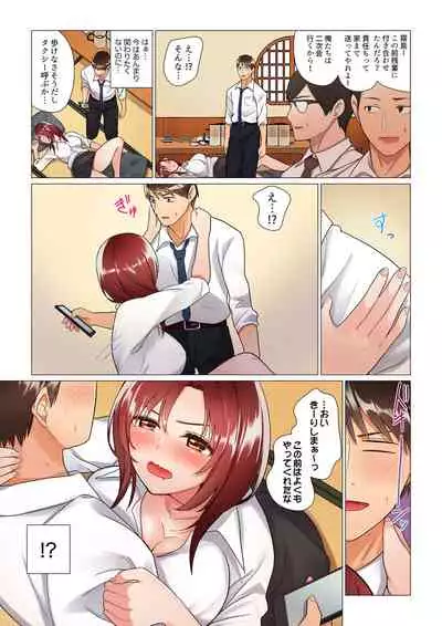 [Nanakusa Amane] Inemuri-chou no Onna Joushi ni Kossori Sounyuu ( ※ Netafuri Shinagara Ittemashita) 1-10