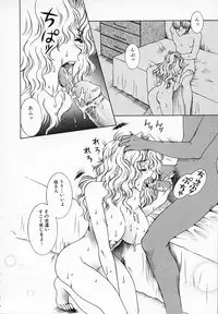 [Akira Renji] Chijyoku Hime