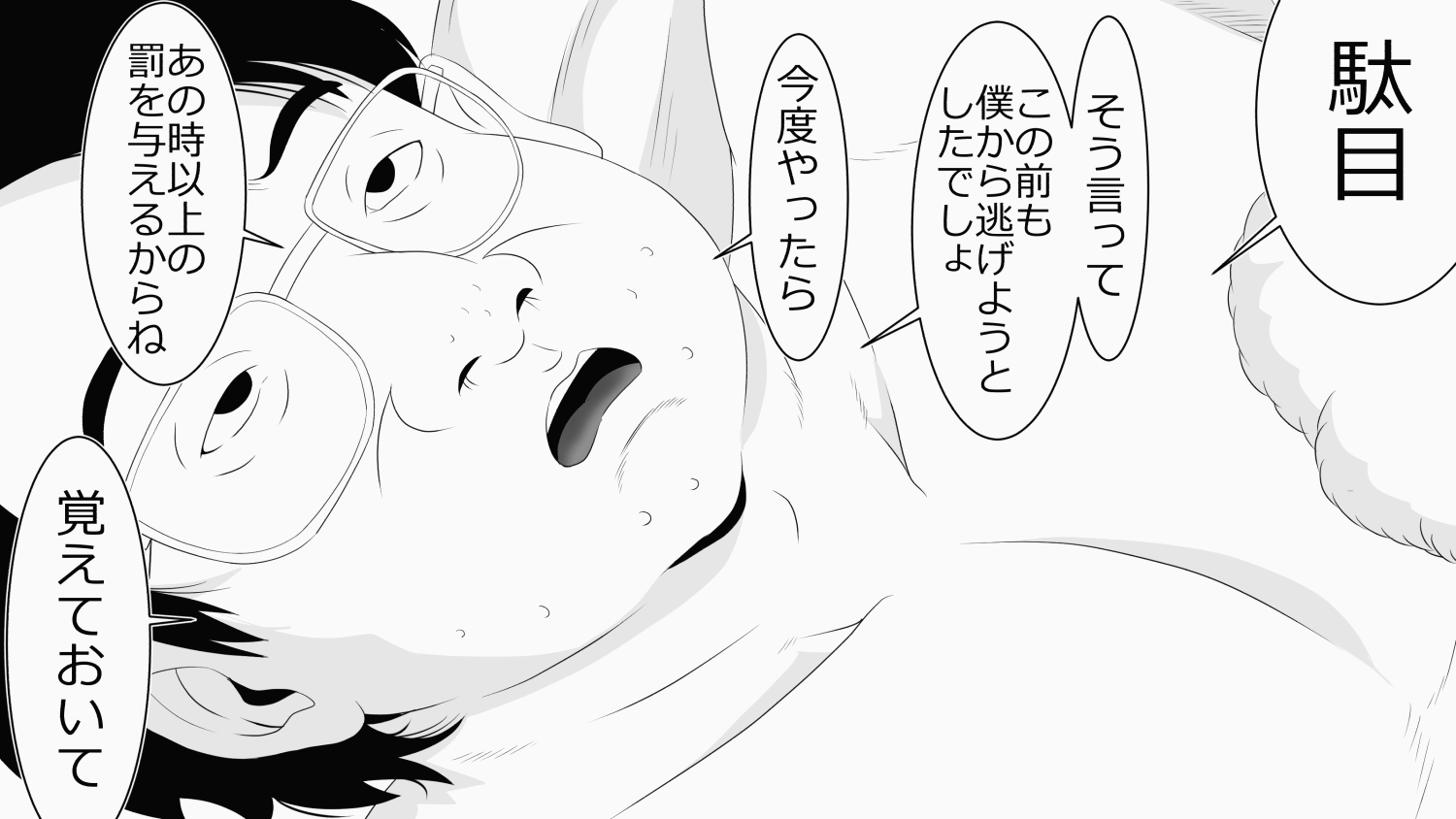 30-sai Doutei de Mahoutsukai ni Natta Ore wa Mukatsuku Onna-domo ni Fukushuu Shitatta.