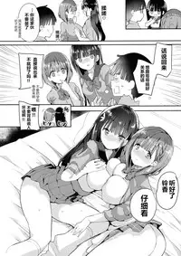 (COMITIA128) [Hitsujimama (Hitsuji Takako)] Bonyuu-chan wa Dashitai. 4 [Chinese] [NT个人汉化]