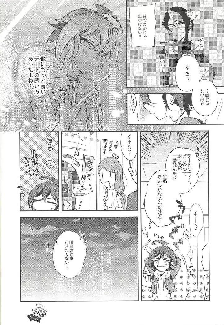 Sakaki Yuya josō ko neta-shū