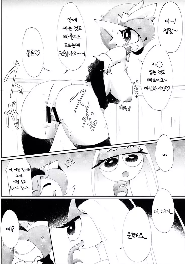 Watashi, Sore, Hoshii desu. | 저, 그거, 원해요