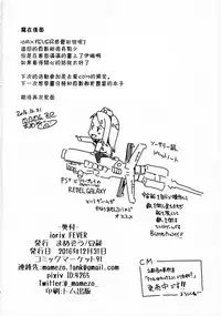 (C91) [Mamekura (Mamezou)] iorix FEVER (THE iDOLM@STER) [Chinese] [靴下汉化组]